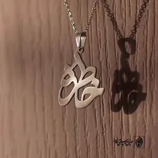 پلاک اسم خاطره کد 69