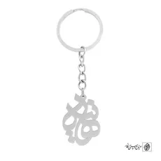 پلاک اسم هانیه کد 64