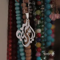 پلاک اسم آرمین فاطمه کد 10028