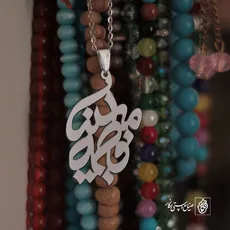 پلاک اسم فاطمه مبینا کد 10047