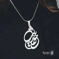 پلاک اسم حدیث علی کد 10050