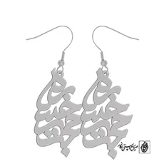 گوشواره اسم حجت رخساره کد 10058