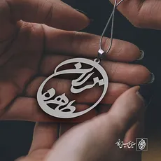 پلاک اسم ترلان طاهره کد 10062
