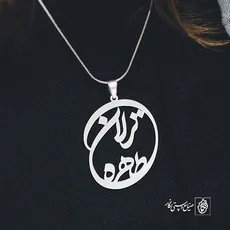 پلاک اسم ترلان طاهره کد 10149