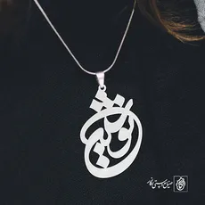 پلاک اسم نوشین کد 1003