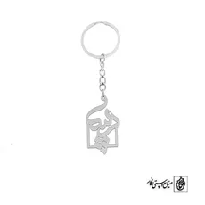 پلاک اسم پریسا کد 1011