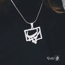 پلاک اسم پریسا کد 1016