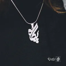 پلاک اسم پگاه کد 1028