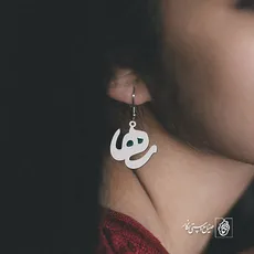 پلاک اسم رها کد 1039