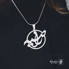 پلاک اسم راضیه کد 1048