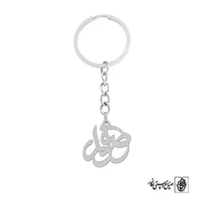 جاسوئیچی اسم صفورا کد 1076