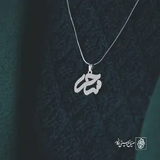 پلاک اسم سحر کد 1079