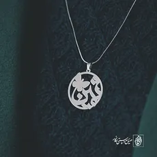 پلاک اسم ثمین کد 1094