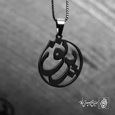 پلاک اسم پرتو کد 104