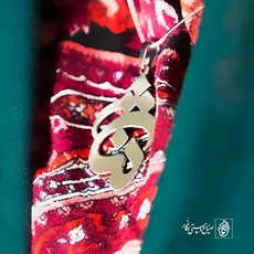 پلاک اسم ثنا کد 115