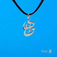 پلاک اسم طاها کد 124