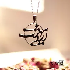پلاک اردیبهشت کد 165