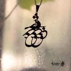 پلاک مرغ عشق کد 198