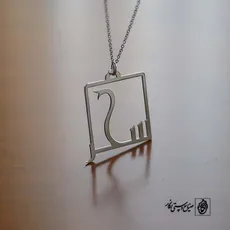 پلاک اسم سحر کد 110