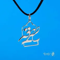 پلاک اسم صدیقه کد 118