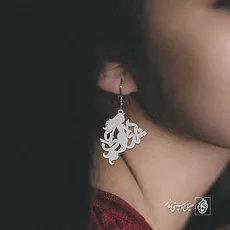 گوشواره اسم پری علی کد 10108