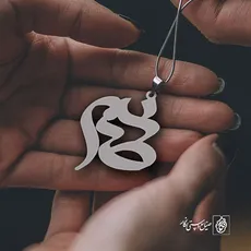 پلاک اسم صنم کد 1101