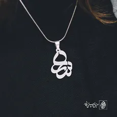 پلاک اسم سارا  کد 1107