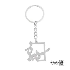 جاسوئیچی اسم سپیناز کد 1123