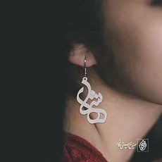 گوشواره اسم شهلا کد 1141