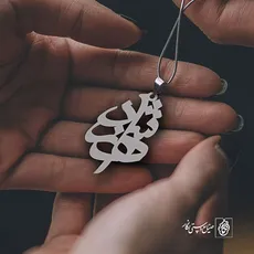 پلاک اسم شهرزاد کد 1145