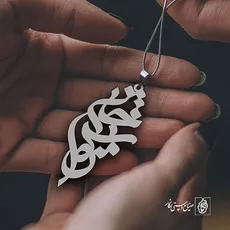 پلاک اسم شیوا جان کد 1166