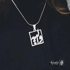 پلاک اسم والیه کد 1204