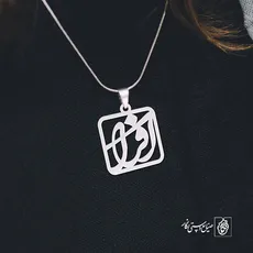 پلاک اسم افرا کد 1207
