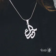 پلاک اسم حوراء کد 1219