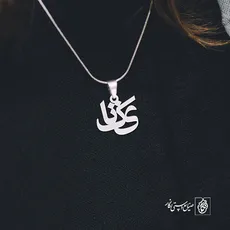 پلاک اسم یکتا کد 1230