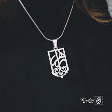 پلاک اسم زهرا کد 1233