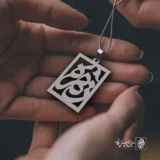 پلاک اسم زهره کد 1251
