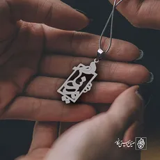 پلاک اسم مینا کد 1258