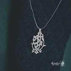 پلاک اسم آزاده کد 1265