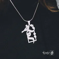پلاک اسم نسیم کد 1276