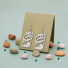 گوشواره اسم نسترن کد 1291