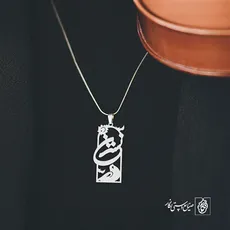 پلاک اسم نسترن کد 1292