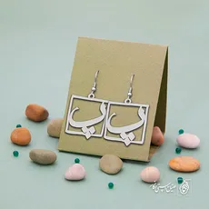 گوشواره پ کد 1303