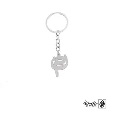 جاسوئیچی حرف نون میم کد 1317