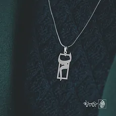 پلاک نون میم کد 1318