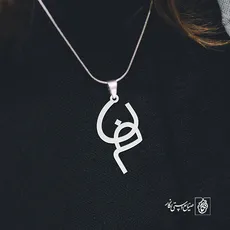 پلاک نون میم کد 1320