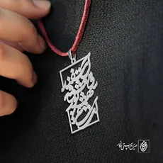 پلاک شعر ای شاعر شهریور و معشوقه اسفند کد 1407