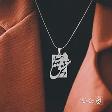 پلاک مرغ عشق کد 1476