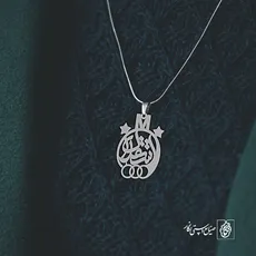 پلاک استقلال کد 1480