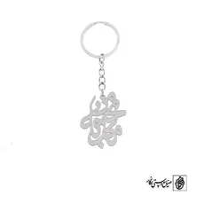 پلاک ماه محبوب من کد 1503